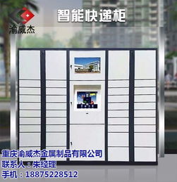 渝威杰金屬制品 開啟智能存包新時代，在線咨詢與掃碼存取引領(lǐng)便捷生活