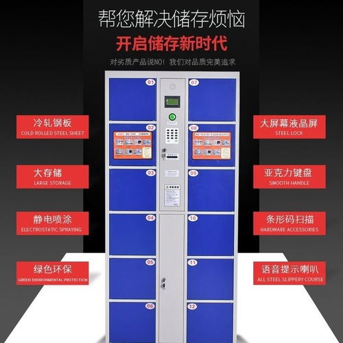智能存包新時(shí)代 從條碼到指紋，商場(chǎng)寄存柜的技術(shù)演變與體驗(yàn)升級(jí)